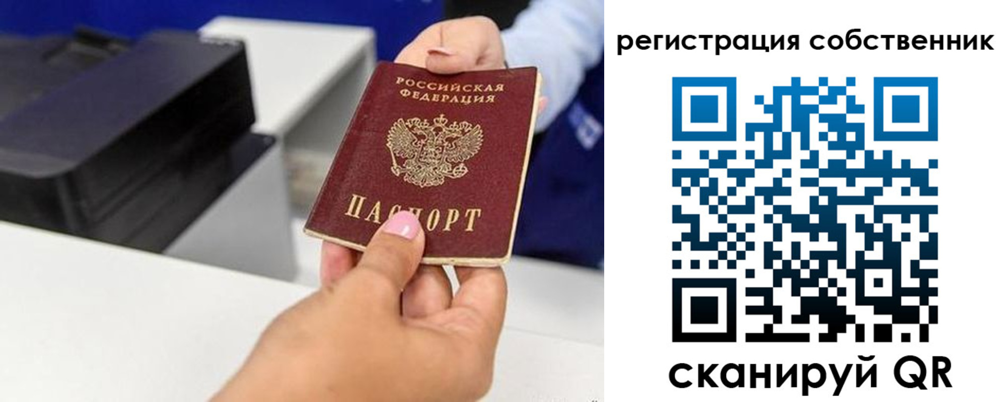 временная регистрация собственник в Нижегородской области